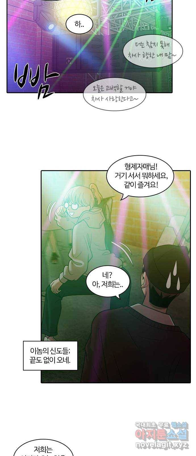 내일 270화 검은 강 (8) 48