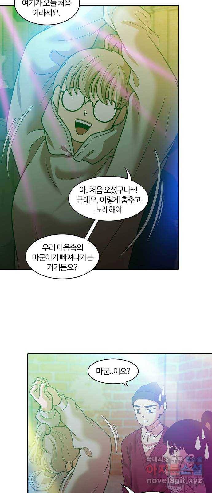 내일 270화 검은 강 (8) 49