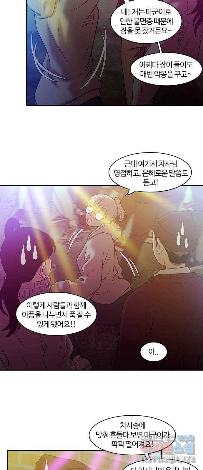 내일 270화 검은 강 (8) 50
