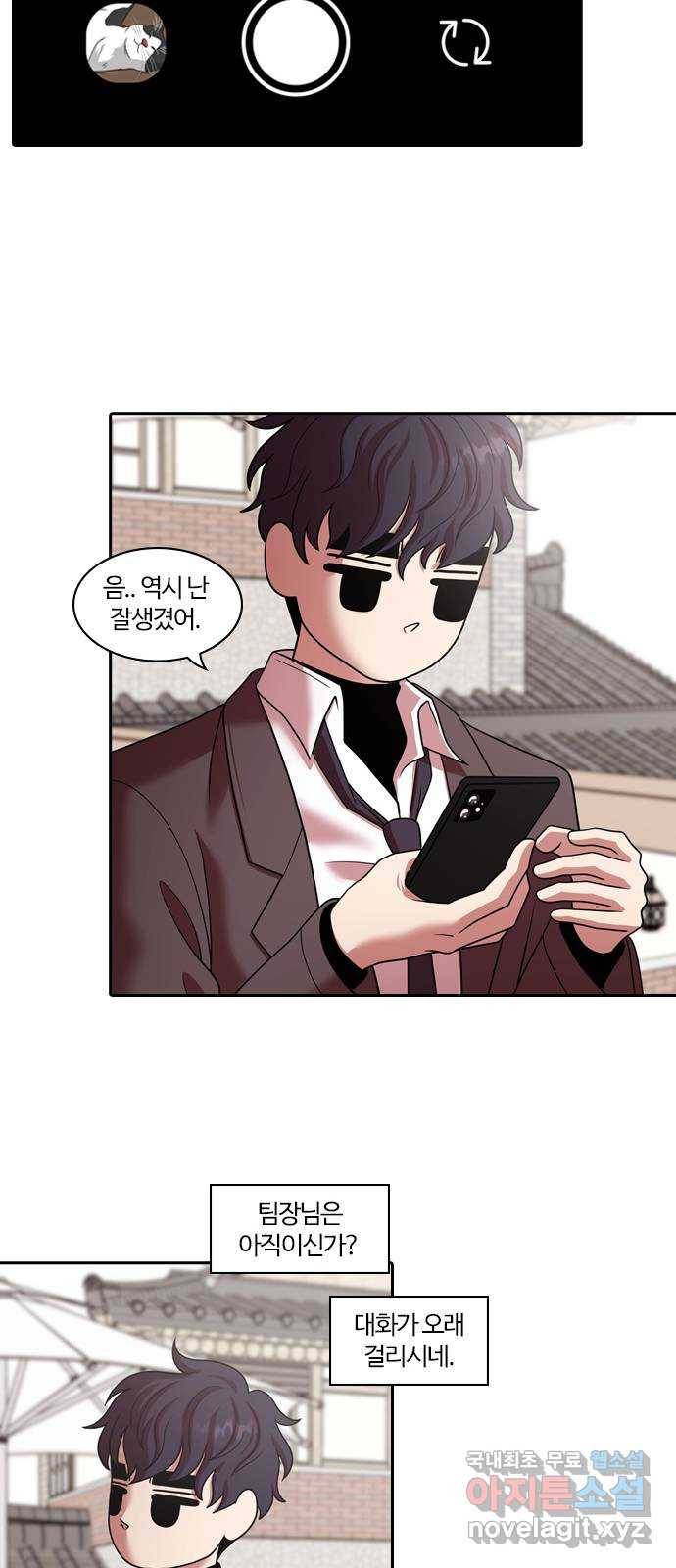 내일 270화 검은 강 (8) 56