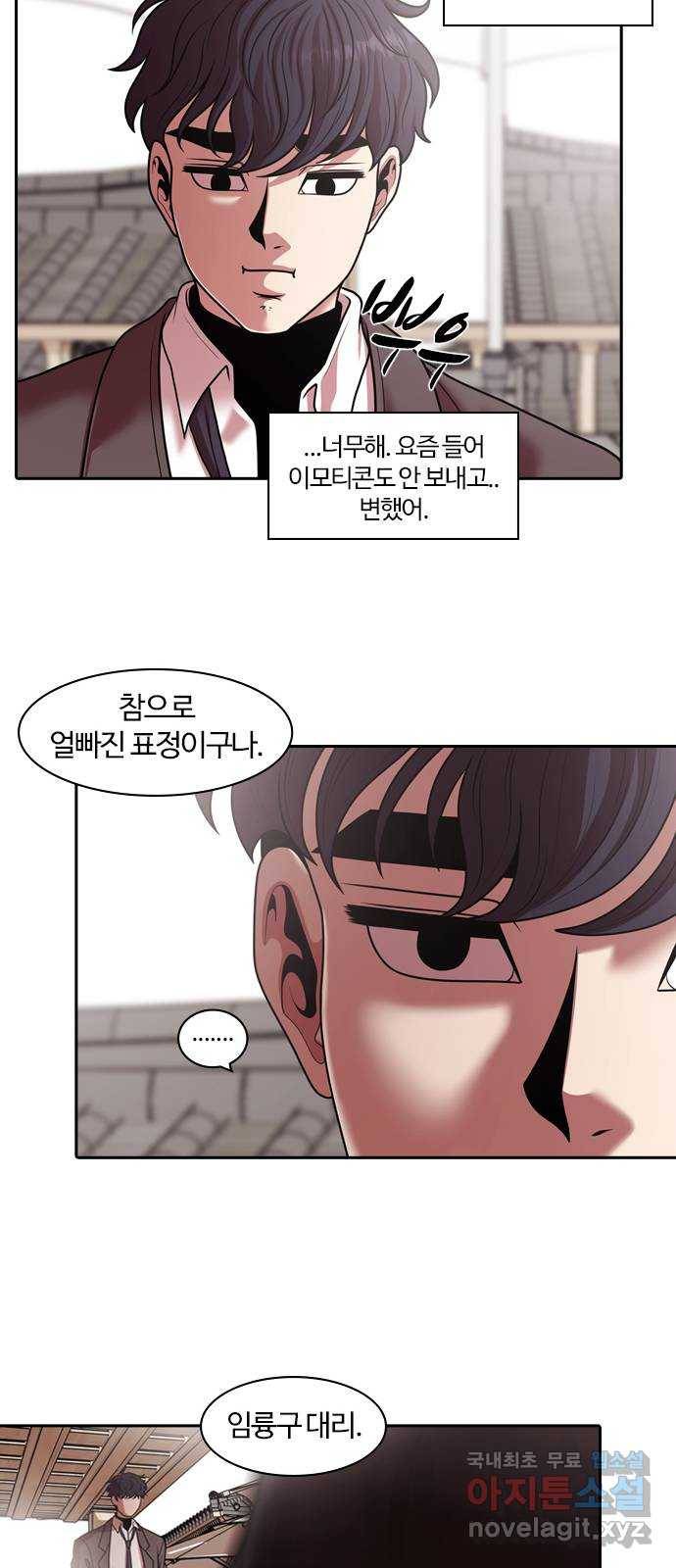 내일 270화 검은 강 (8) 58