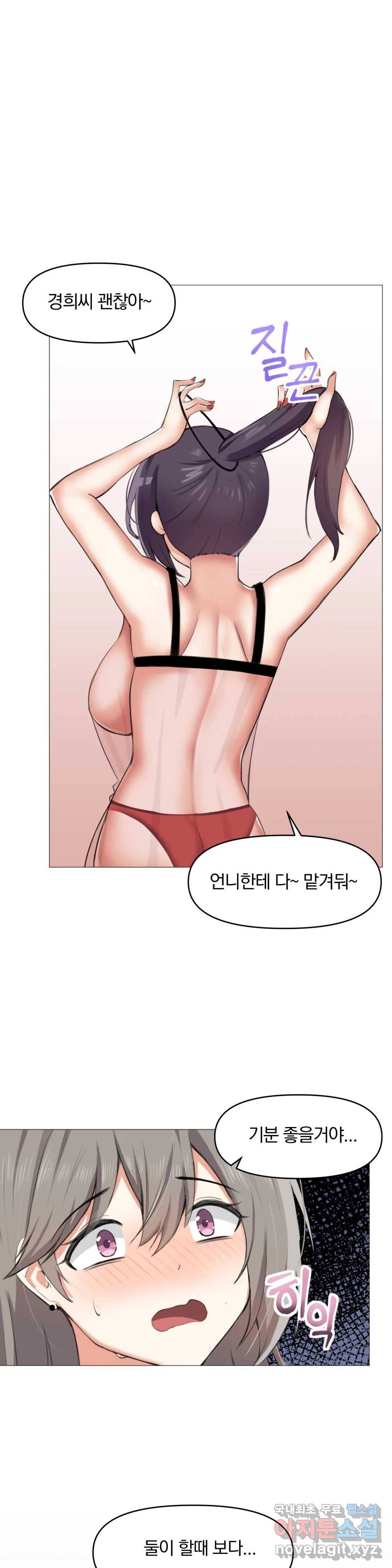 섹스크리에이터즈 양자택의 양자택일 6화 1