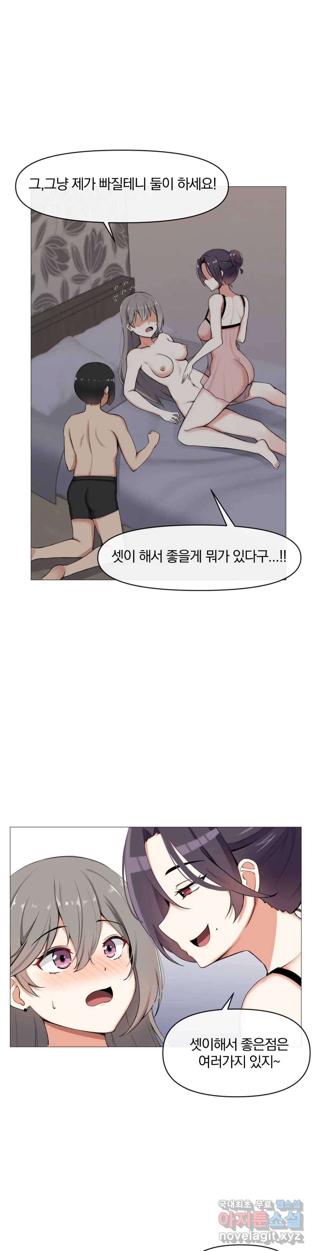 섹스크리에이터즈 양자택의 양자택일 6화 3