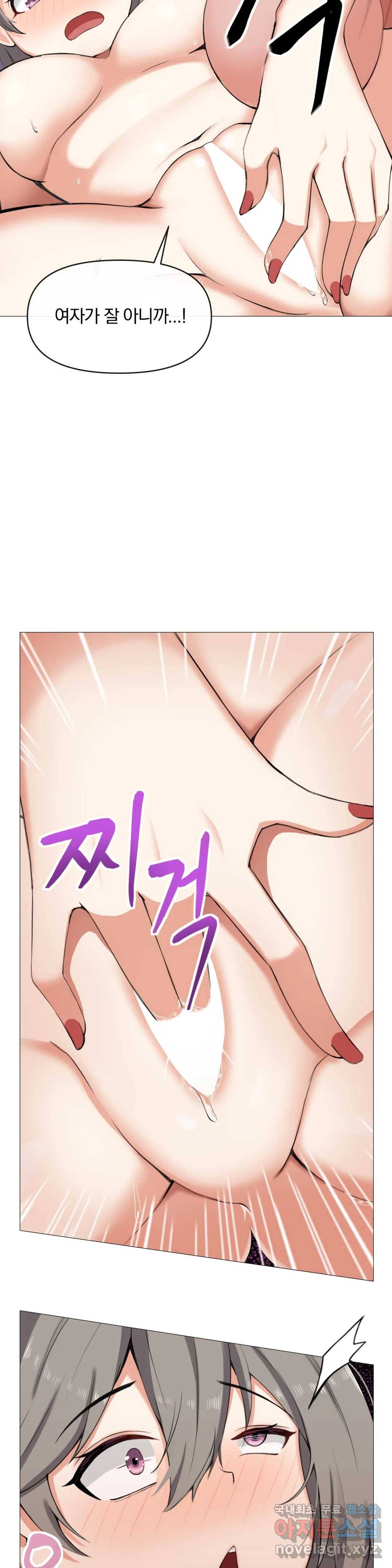 섹스크리에이터즈 양자택의 양자택일 6화 9