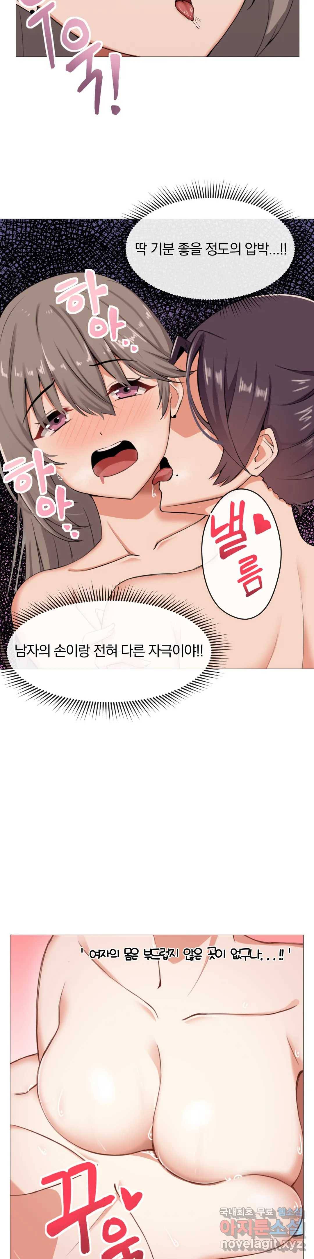 섹스크리에이터즈 양자택의 양자택일 6화 10