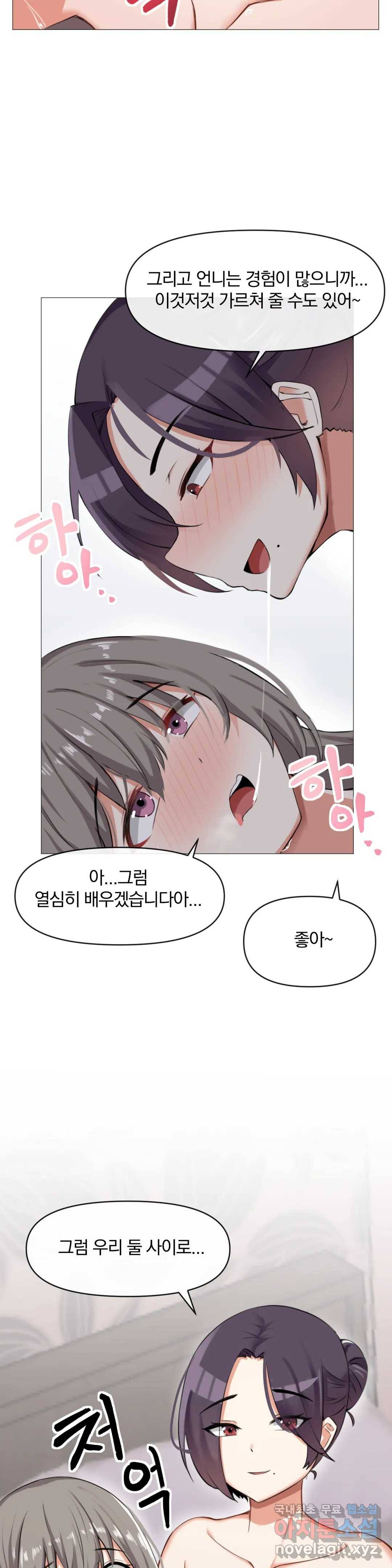 섹스크리에이터즈 양자택의 양자택일 6화 11