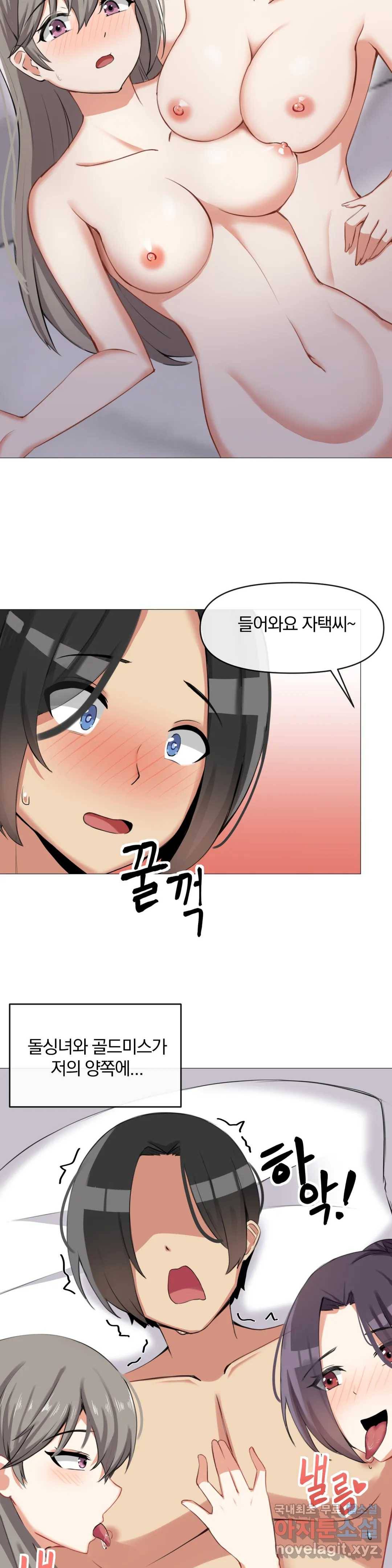 섹스크리에이터즈 양자택의 양자택일 6화 12