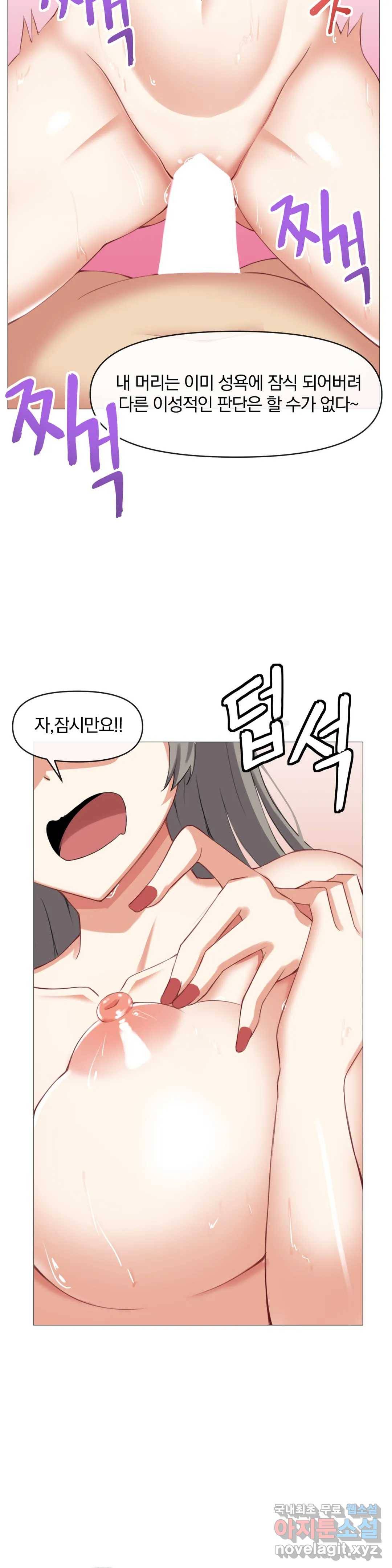 섹스크리에이터즈 양자택의 양자택일 6화 19