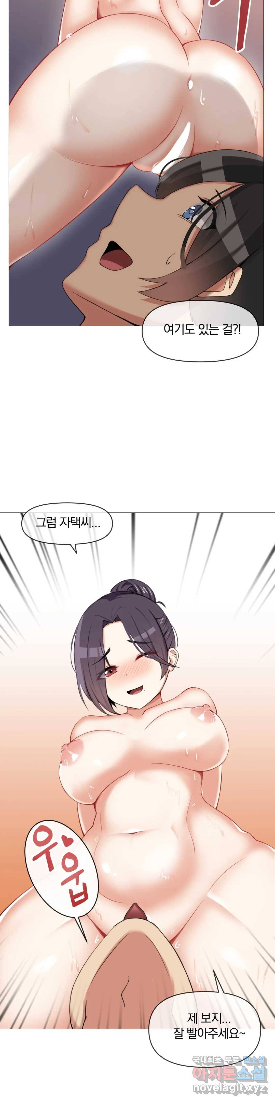섹스크리에이터즈 양자택의 양자택일 6화 23