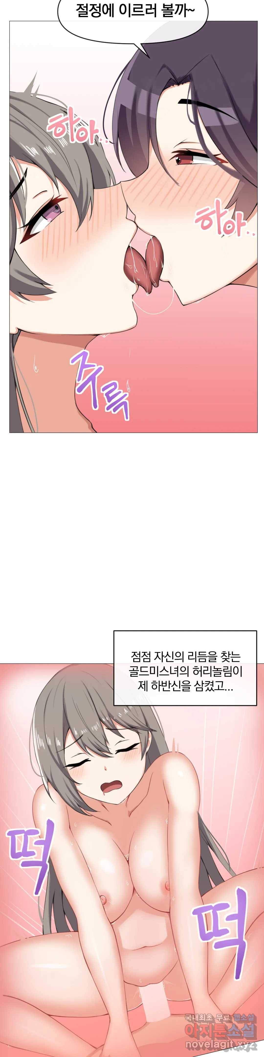 섹스크리에이터즈 양자택의 양자택일 6화 25