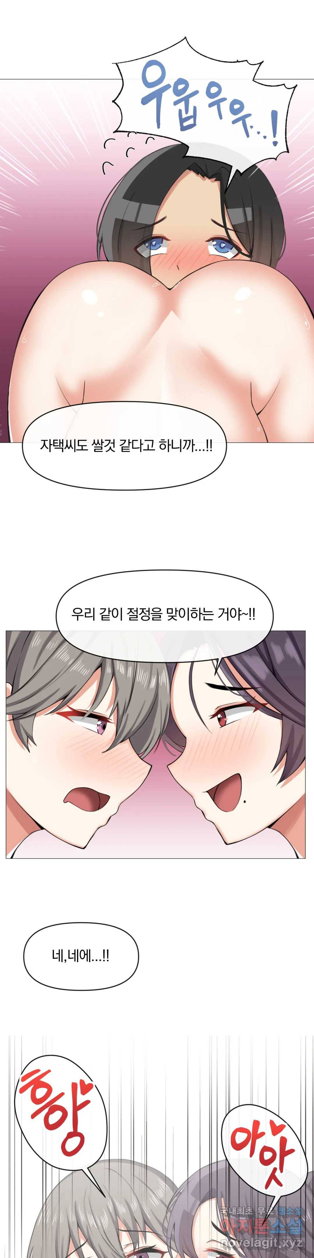 섹스크리에이터즈 양자택의 양자택일 6화 28