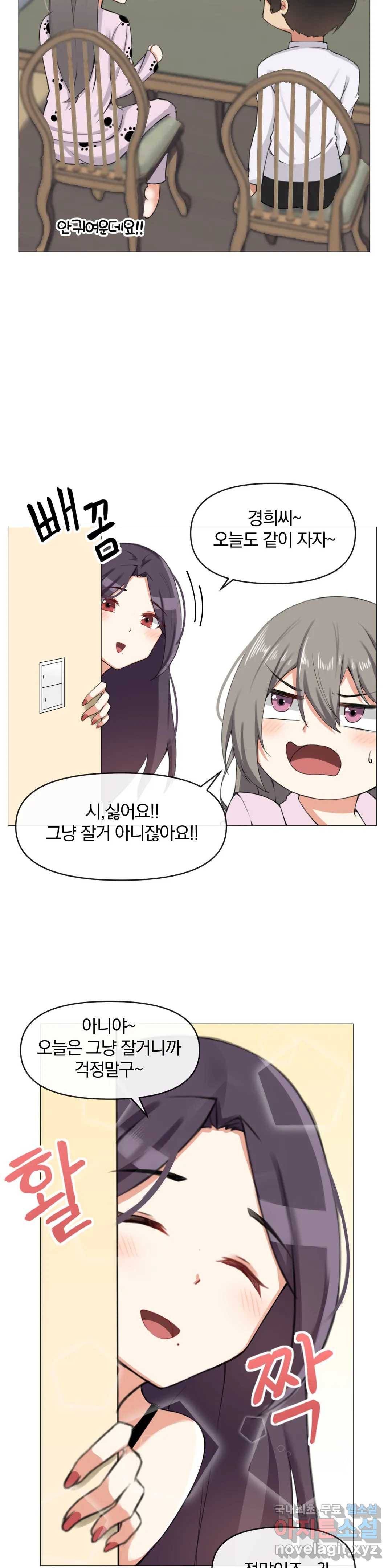 섹스크리에이터즈 양자택의 양자택일 6화 30