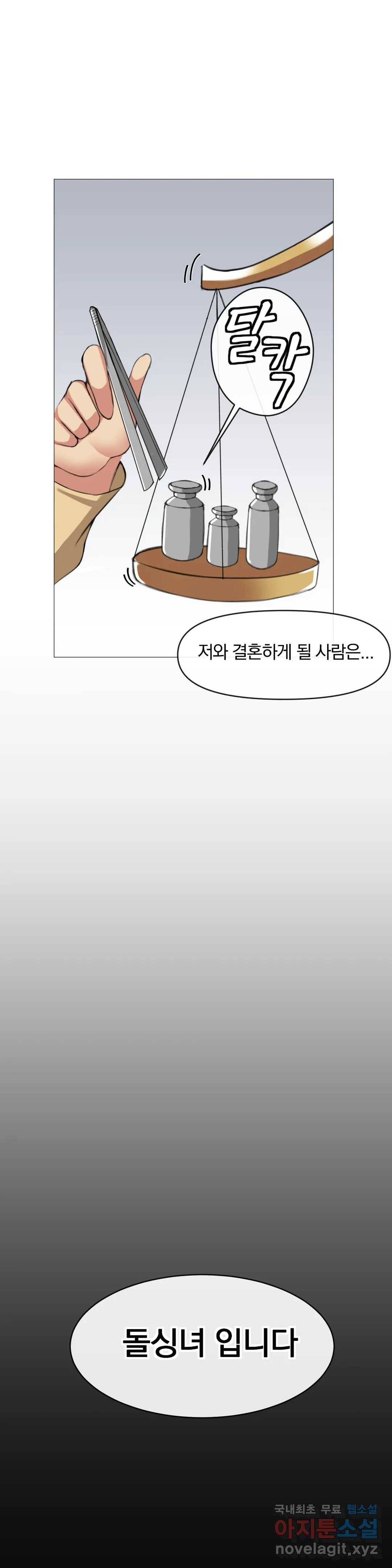 섹스크리에이터즈 양자택의 양자택일 6화 34