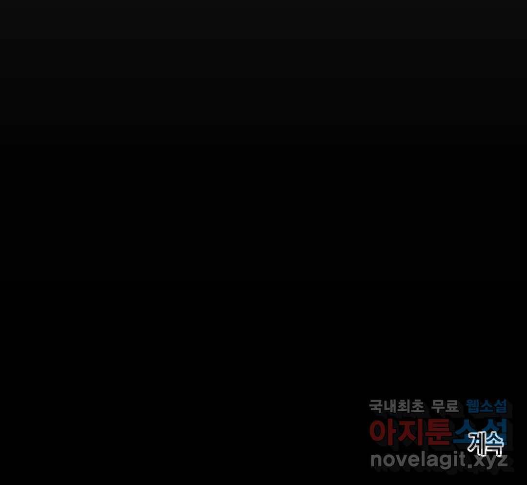 섹스크리에이터즈 양자택의 양자택일 6화 35