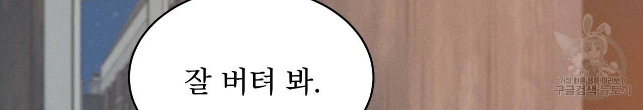 나이트 오브 런던 10화 6