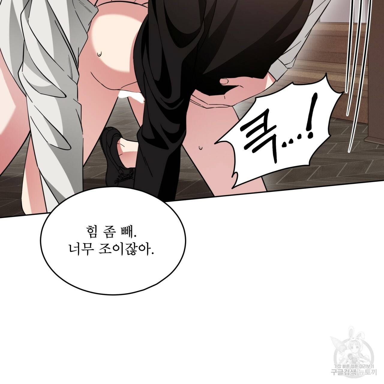 나이트 오브 런던 10화 31