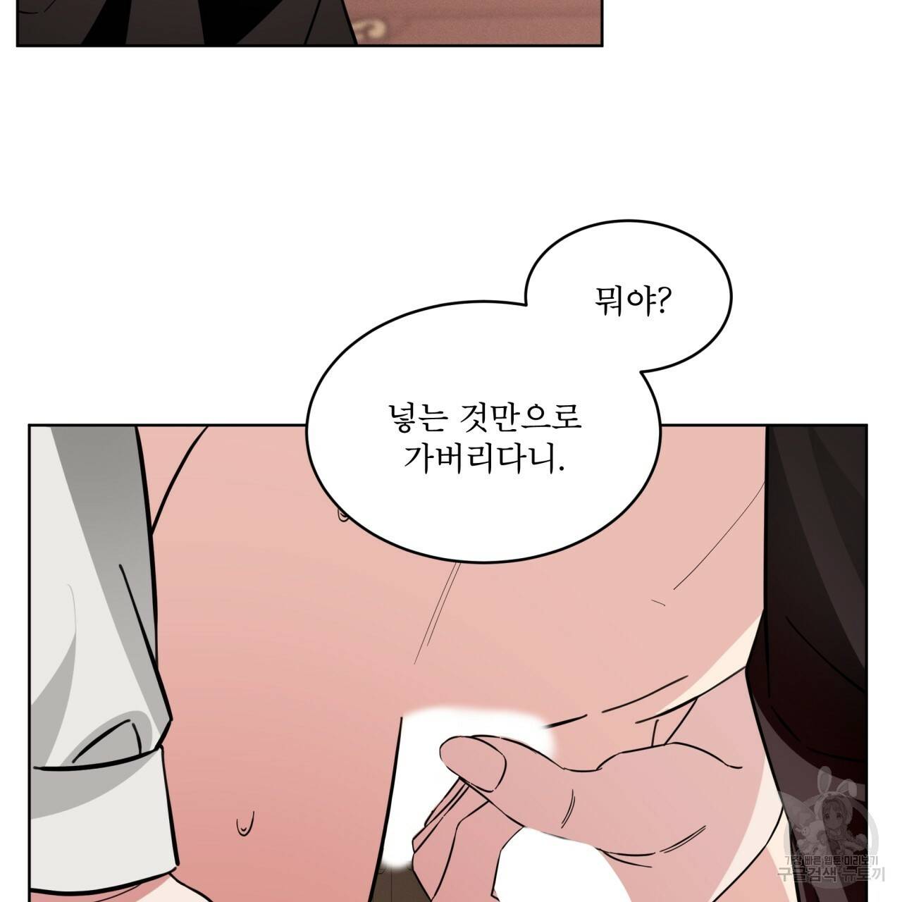 나이트 오브 런던 10화 45