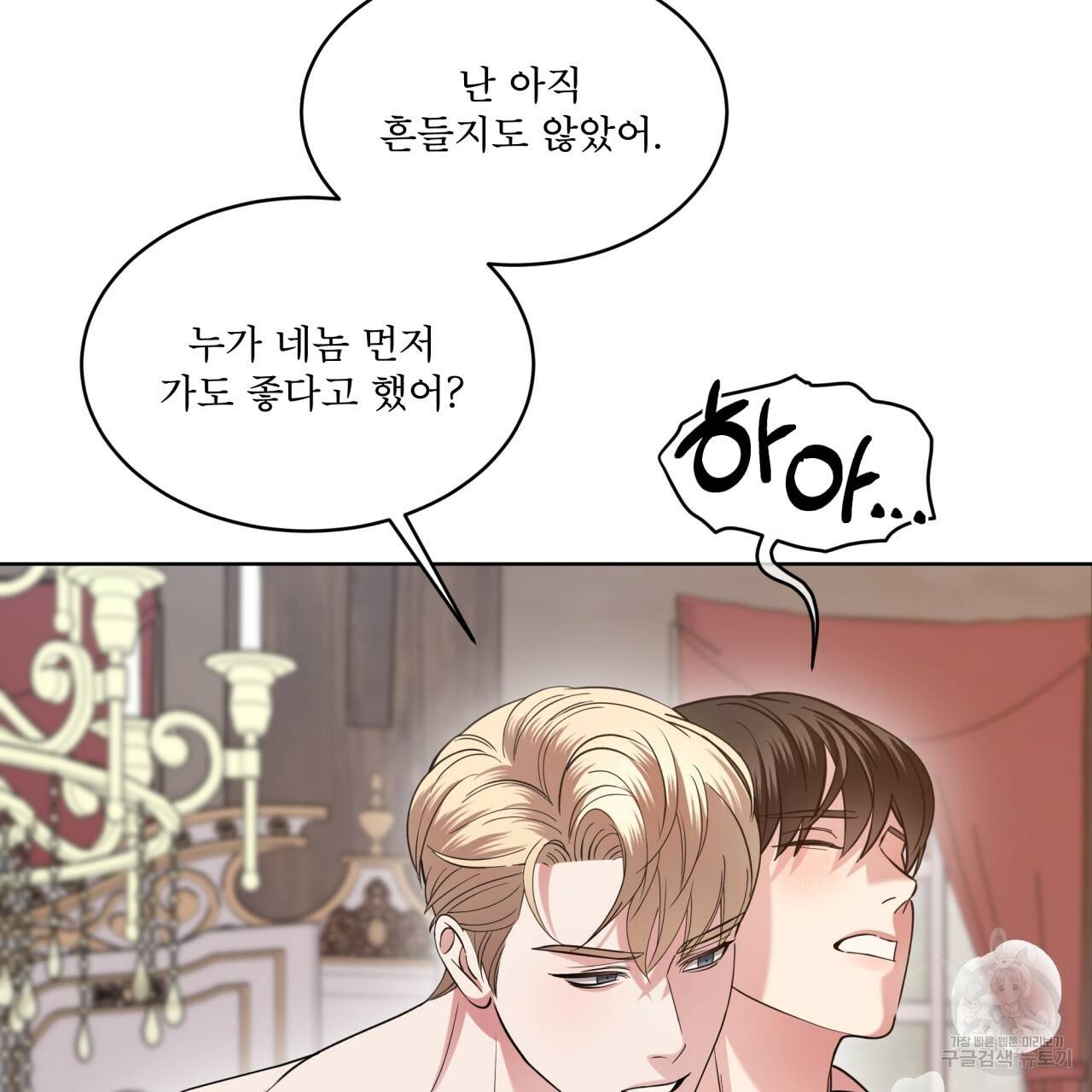 나이트 오브 런던 10화 49