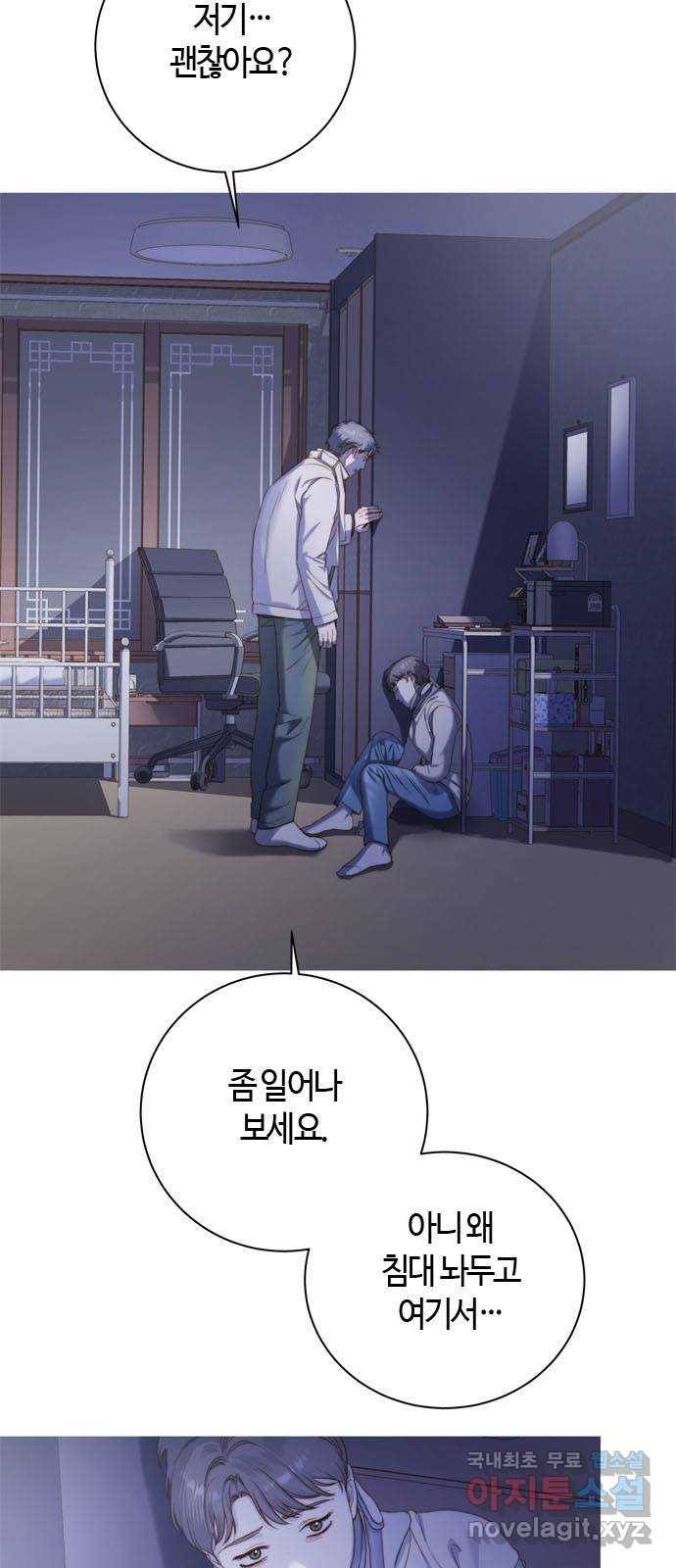손 안의 안단테 7화: 달 세뇨 (4) 2