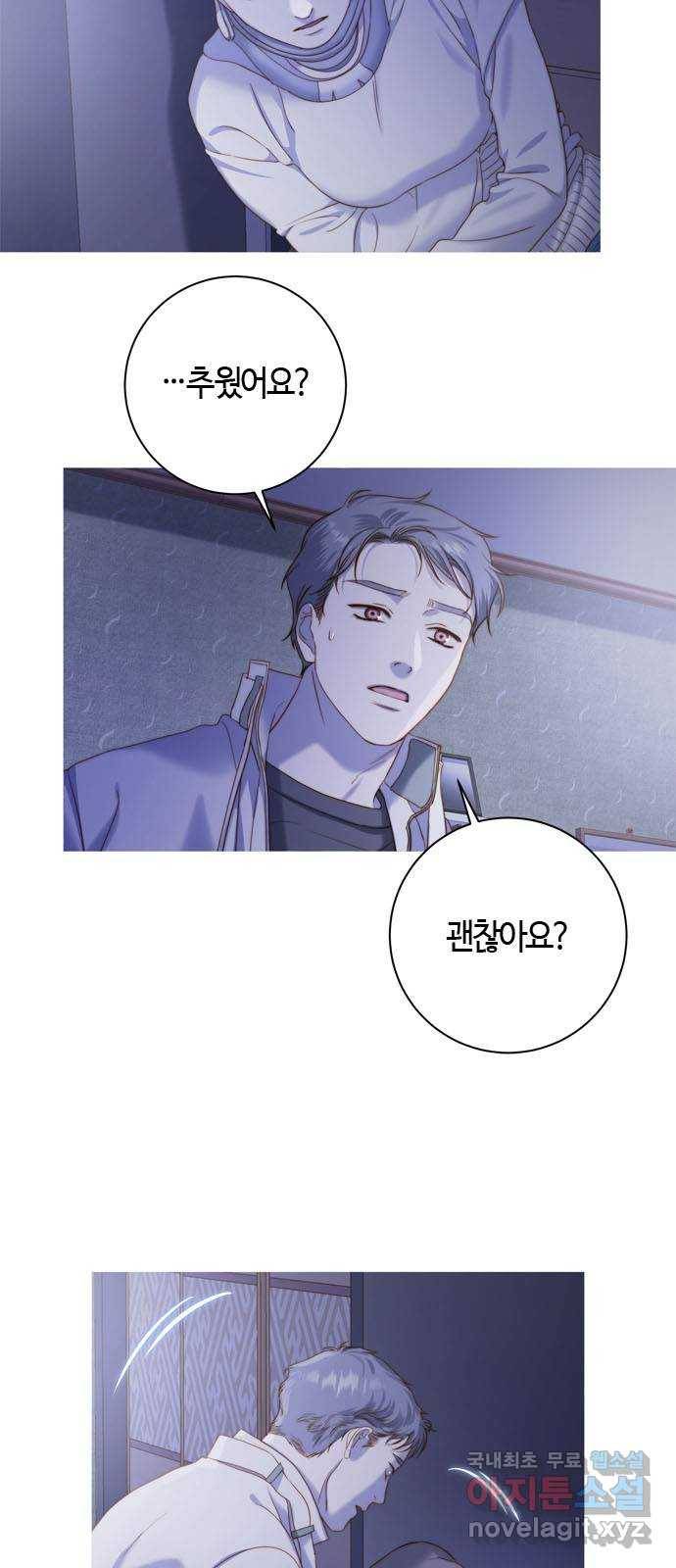 손 안의 안단테 7화: 달 세뇨 (4) 3