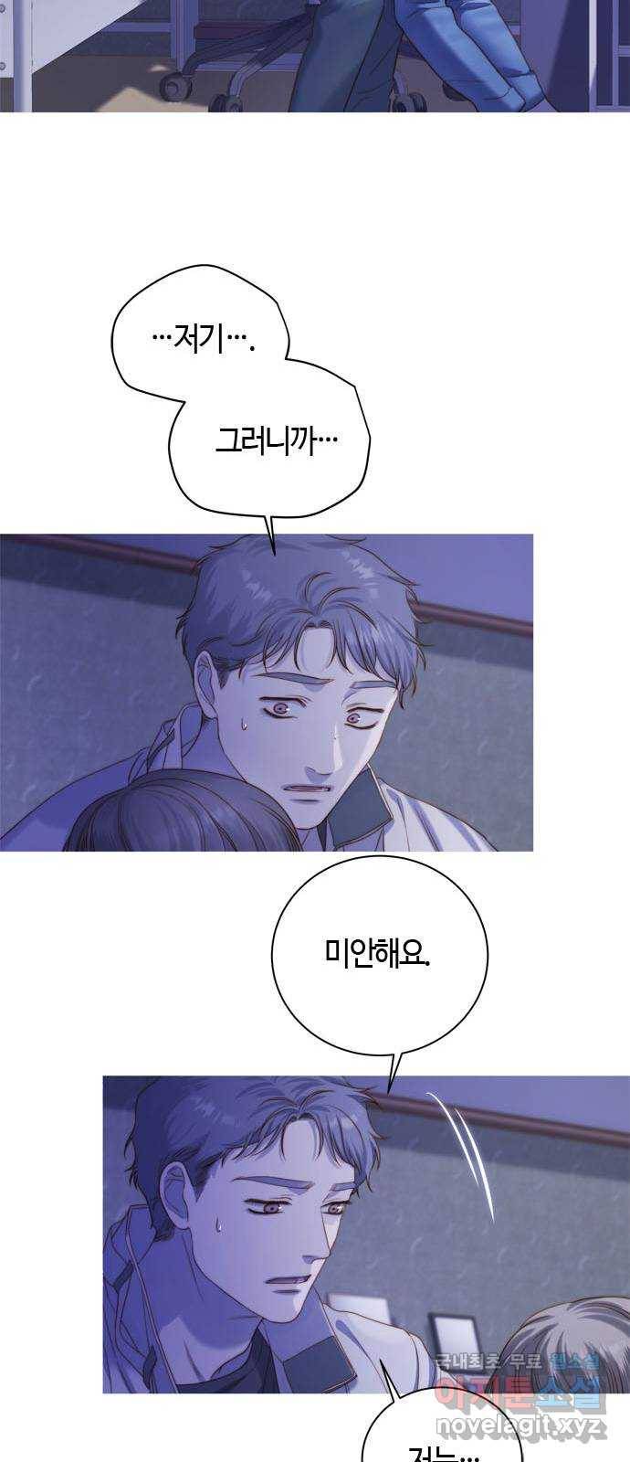 손 안의 안단테 7화: 달 세뇨 (4) 7