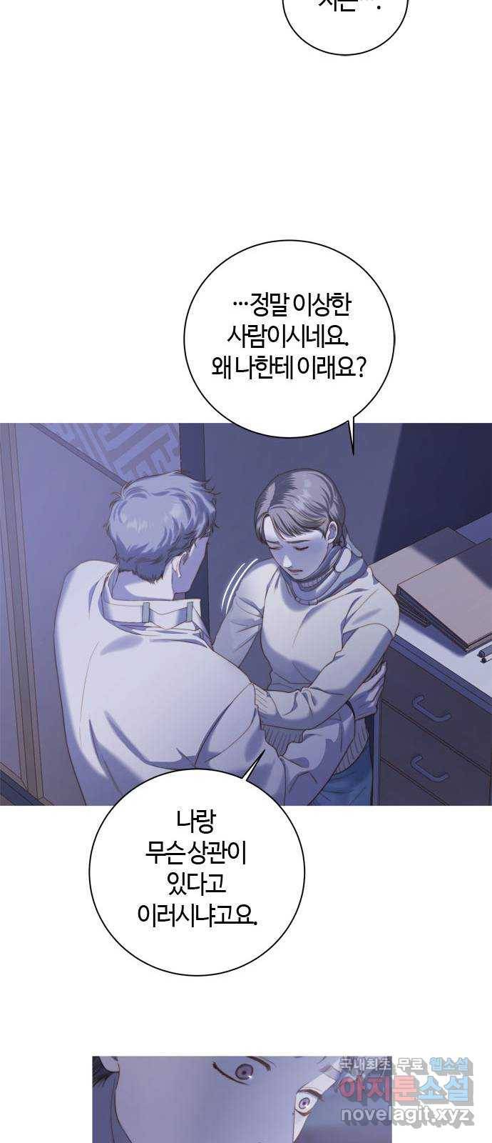 손 안의 안단테 7화: 달 세뇨 (4) 8