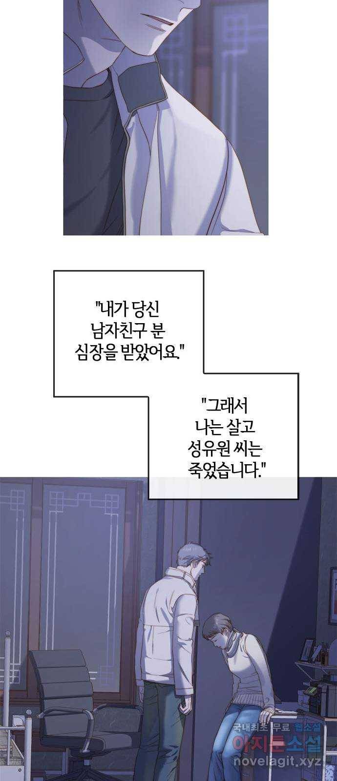 손 안의 안단테 7화: 달 세뇨 (4) 9