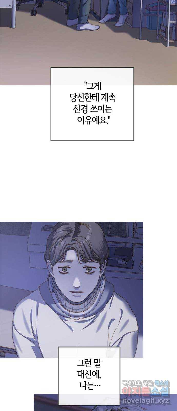 손 안의 안단테 7화: 달 세뇨 (4) 10