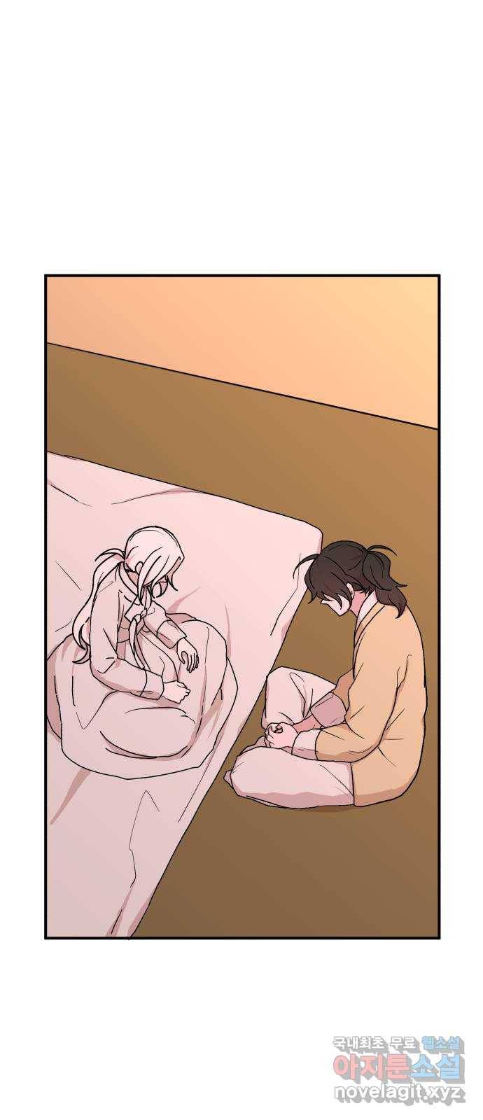 여우애담 42화 1