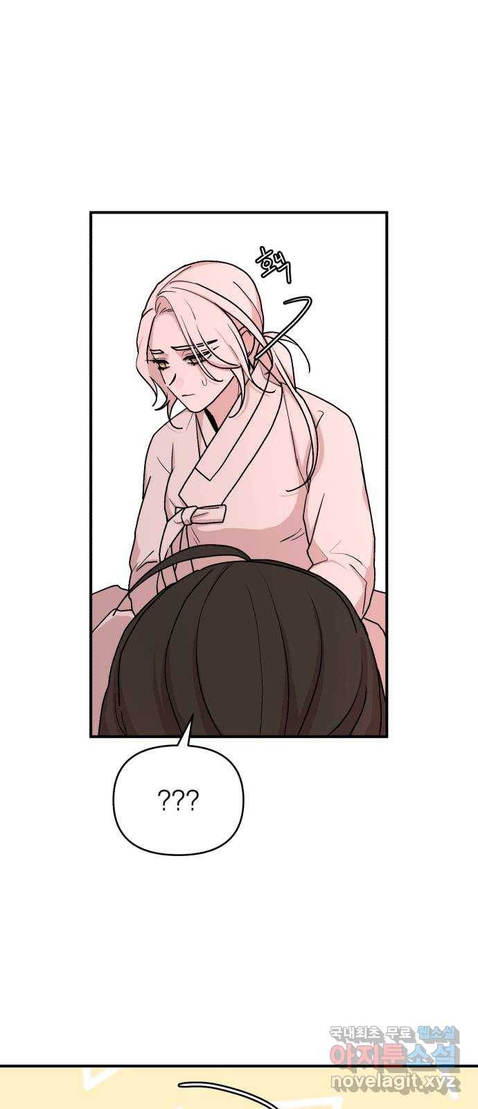 여우애담 42화 9