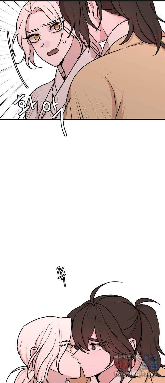 여우애담 42화 15