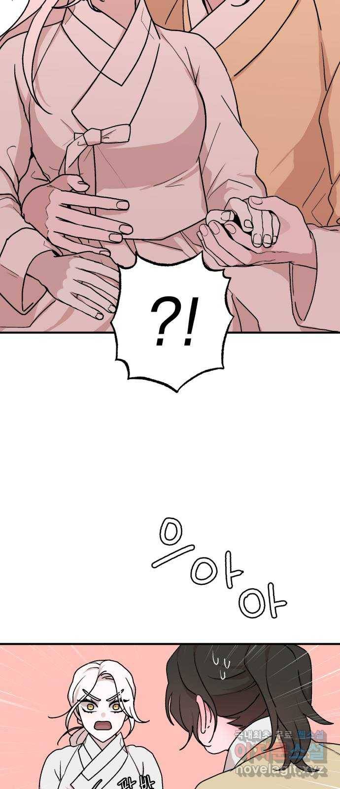 여우애담 42화 16
