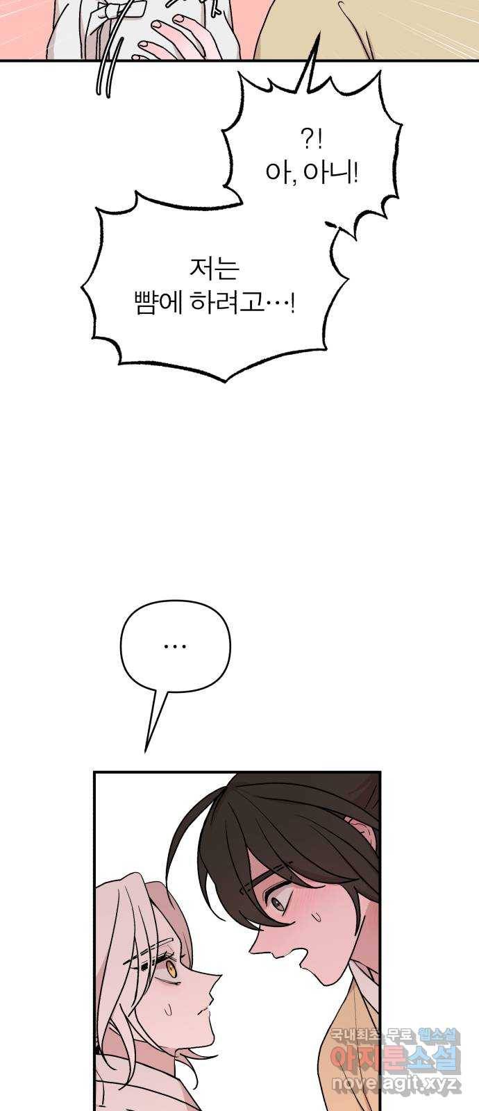 여우애담 42화 17