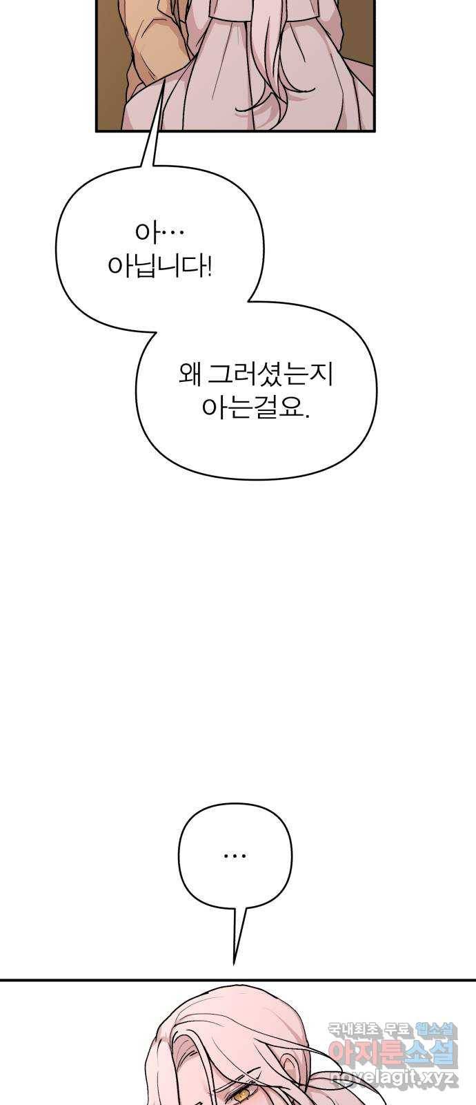 여우애담 42화 27