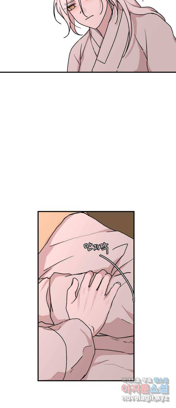 여우애담 42화 28