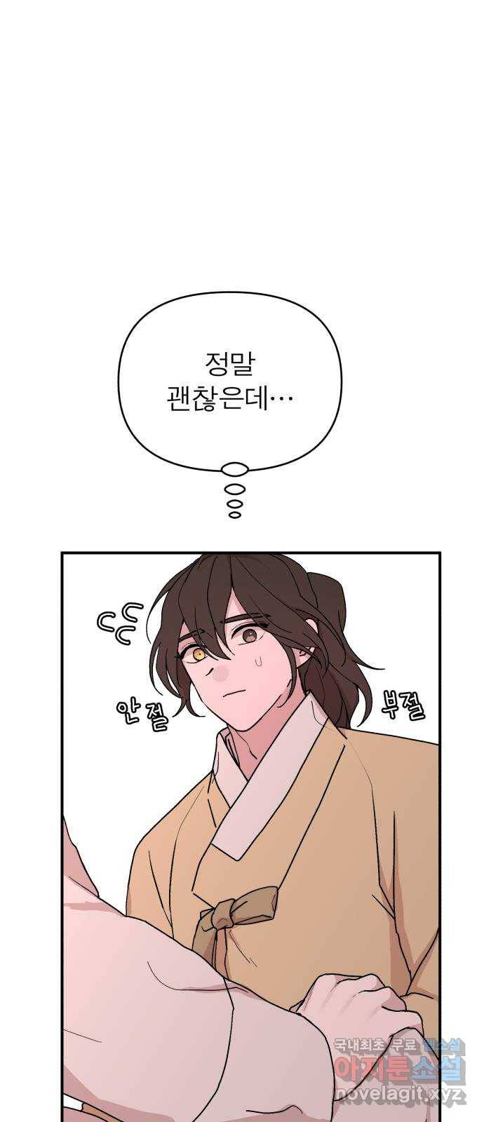 여우애담 42화 29