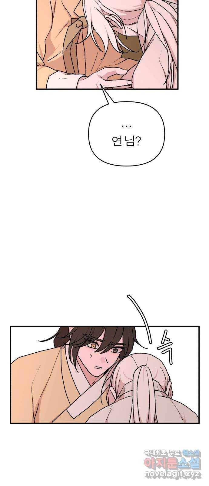 여우애담 42화 35