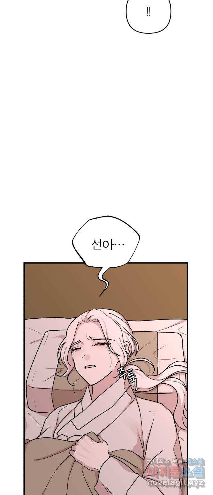 여우애담 42화 44
