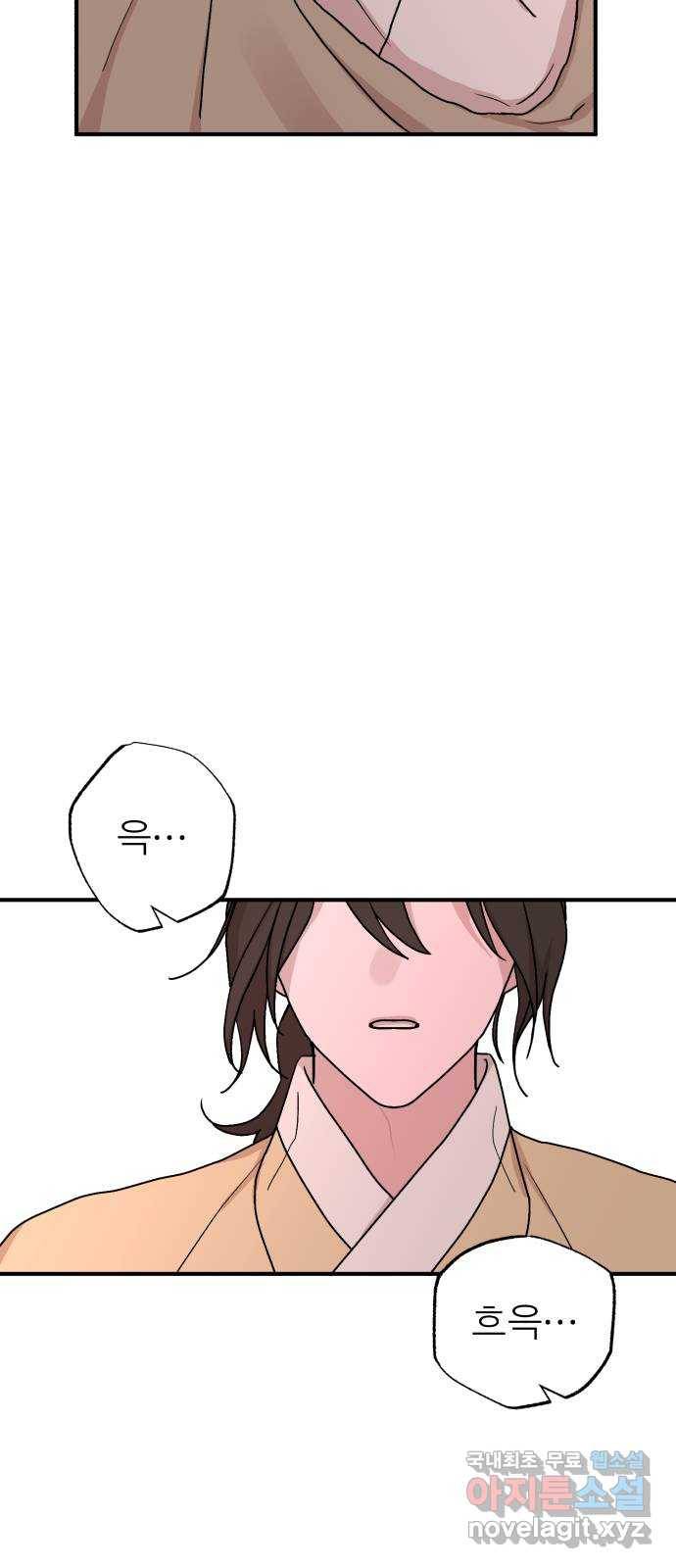 여우애담 42화 45
