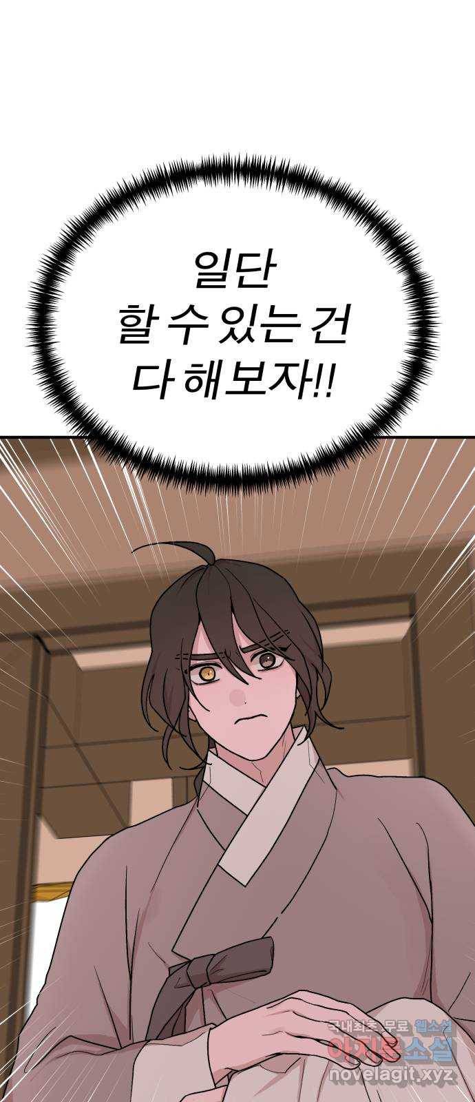 여우애담 42화 50