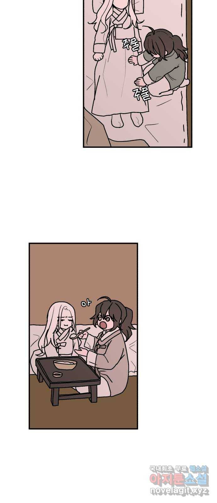 여우애담 42화 52