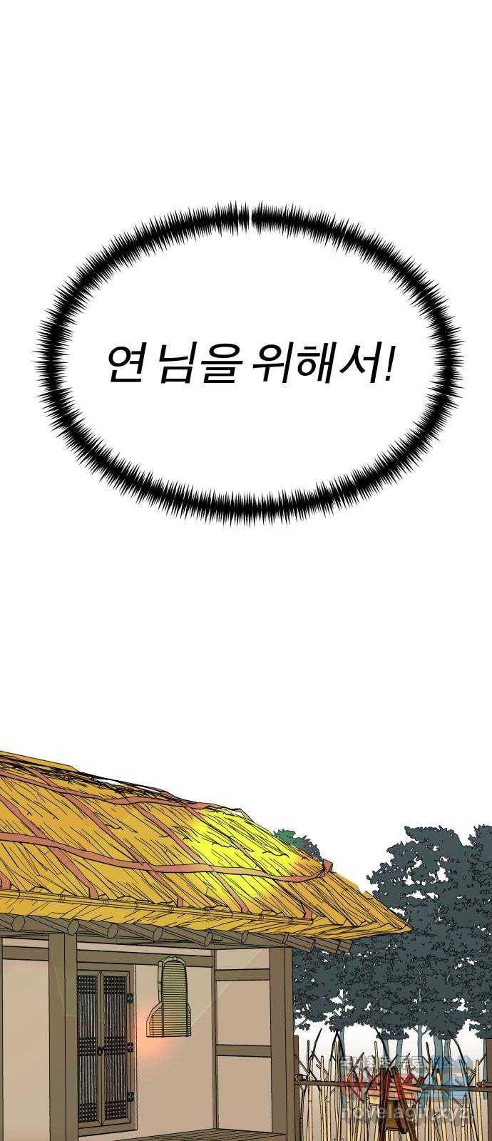 여우애담 42화 53