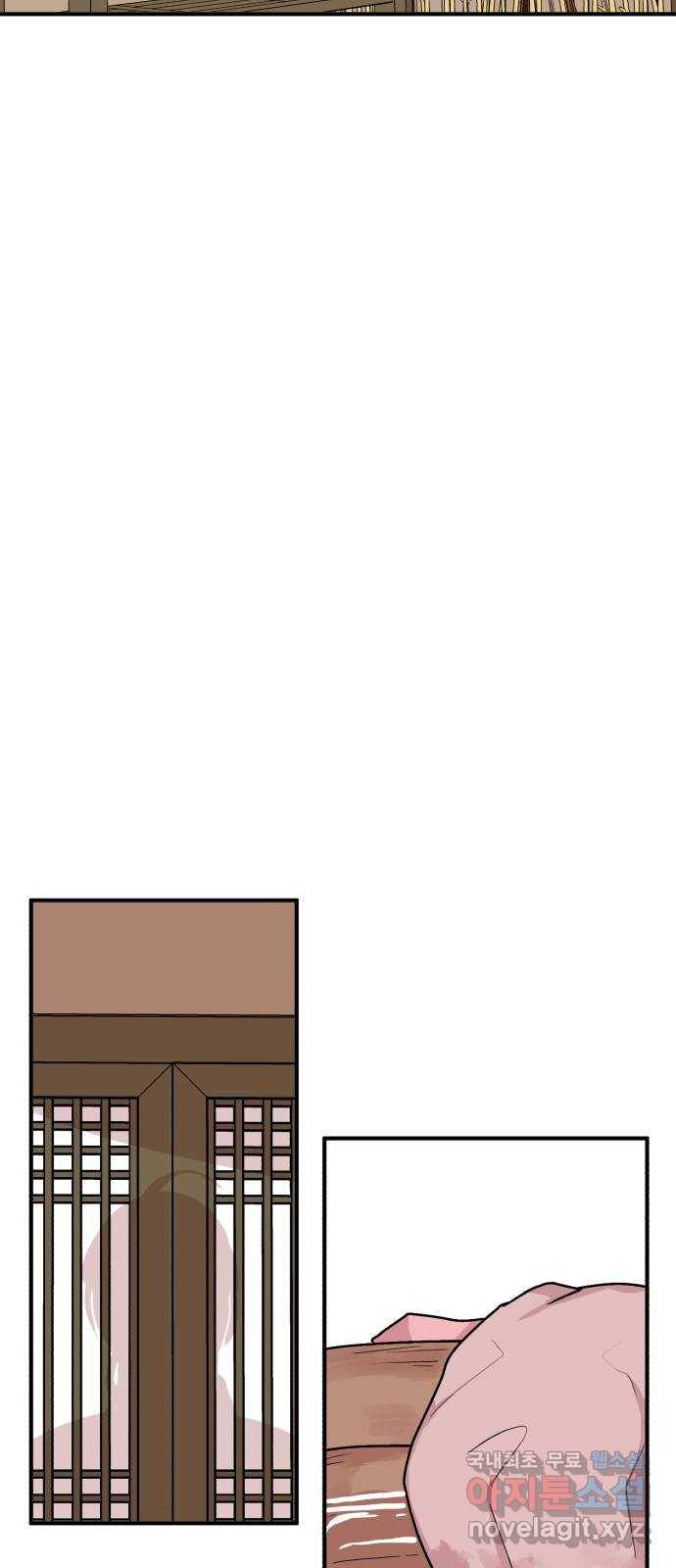 여우애담 42화 54