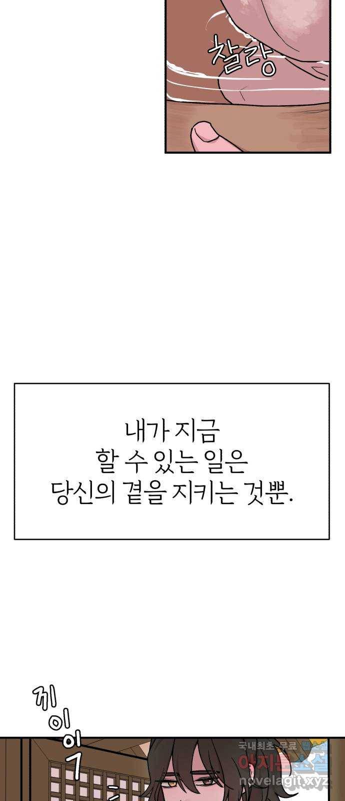 여우애담 42화 55
