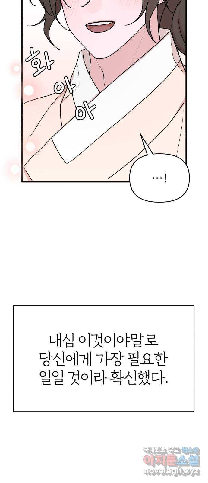 여우애담 42화 57