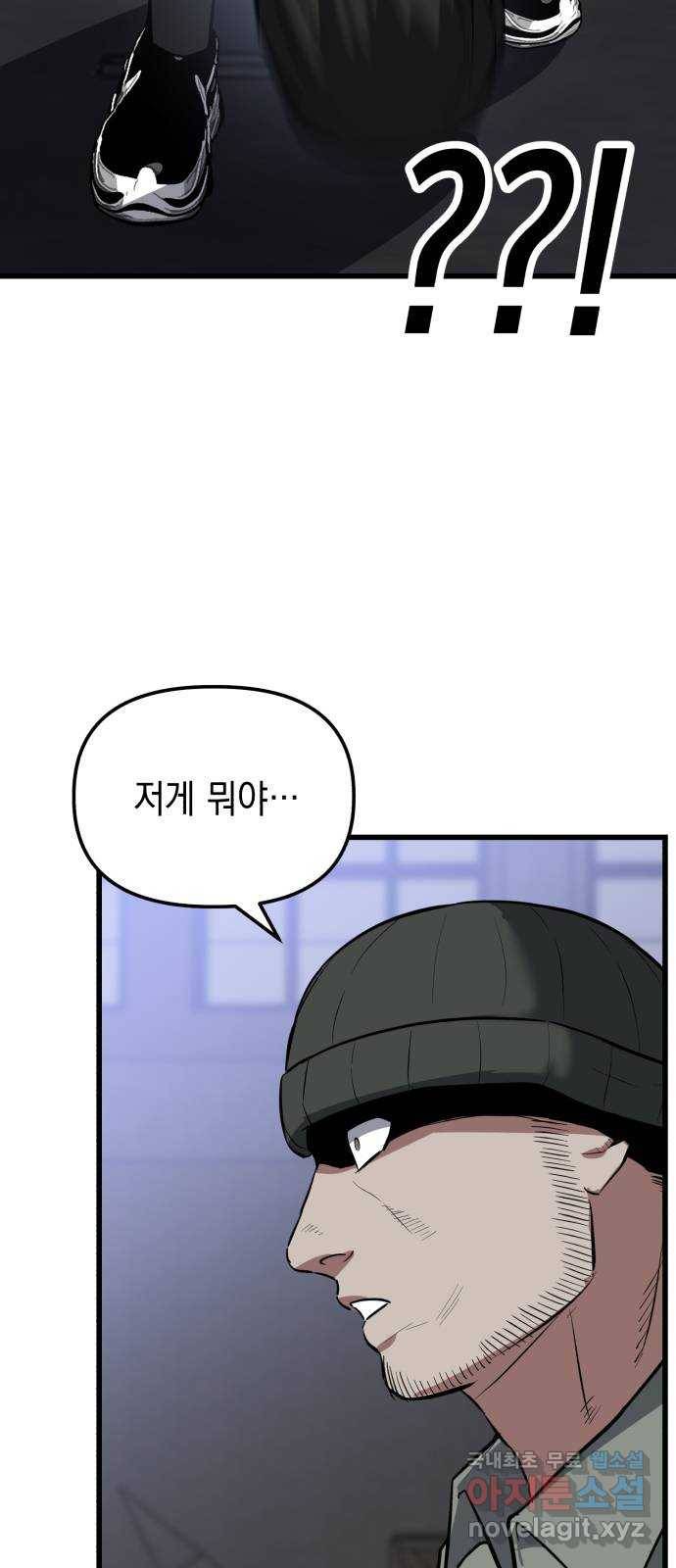 킬링킬러 13화 상성 우위 7