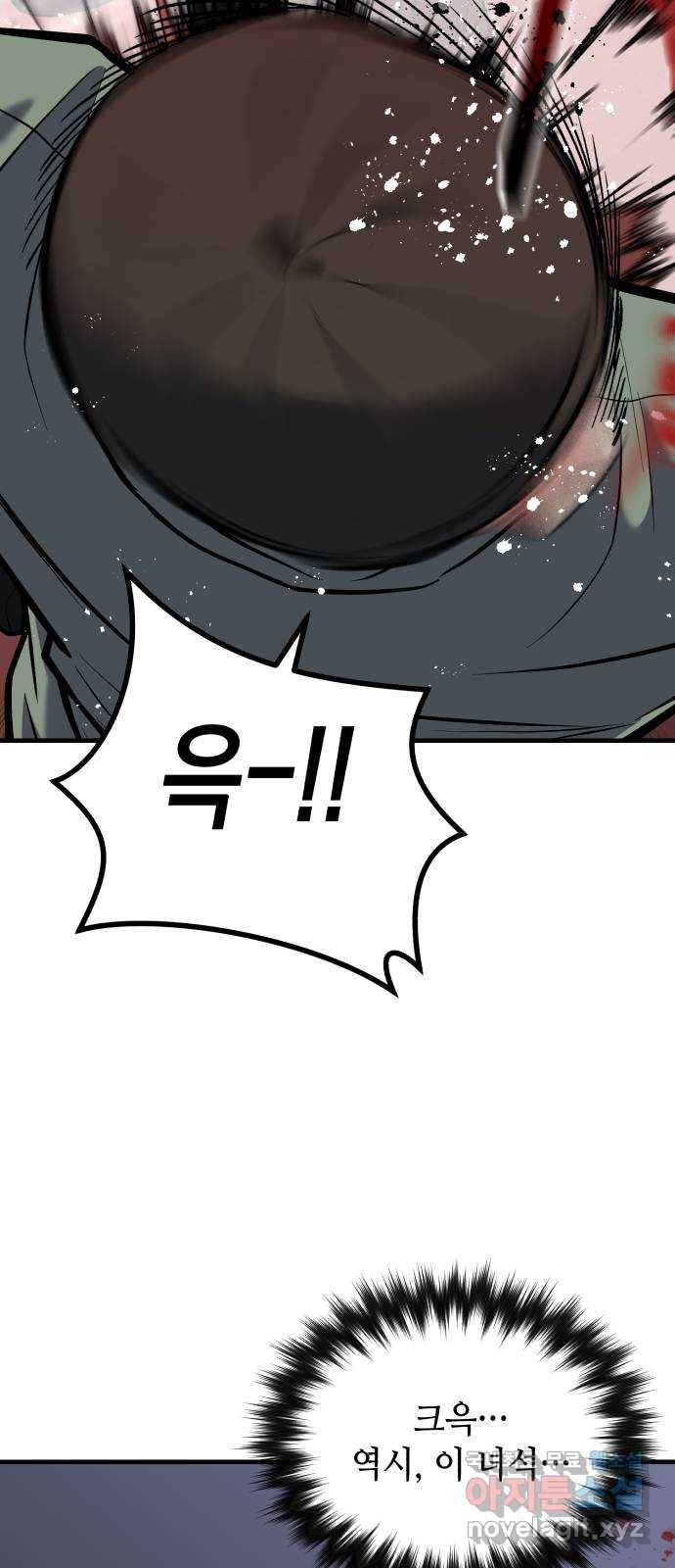 킬링킬러 13화 상성 우위 28