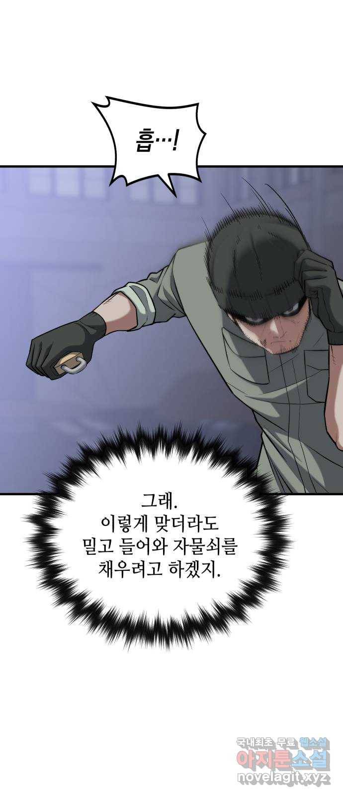 킬링킬러 13화 상성 우위 34