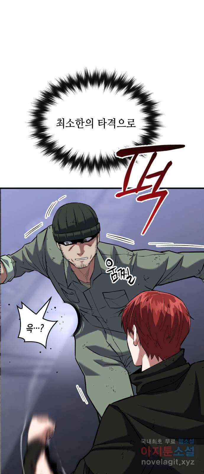 킬링킬러 13화 상성 우위 36