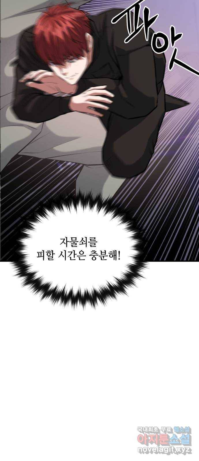 킬링킬러 13화 상성 우위 38
